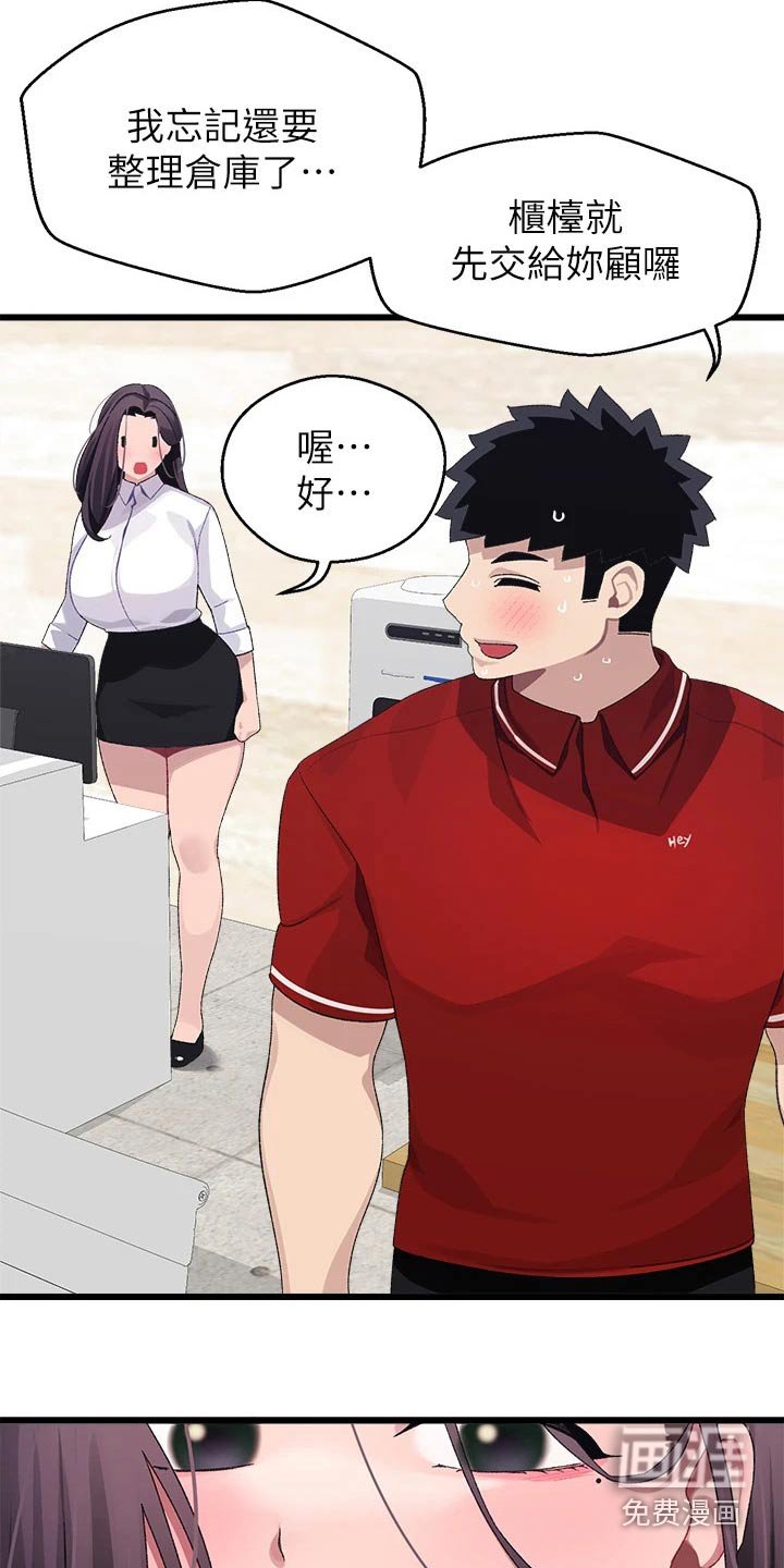 第27章：改天