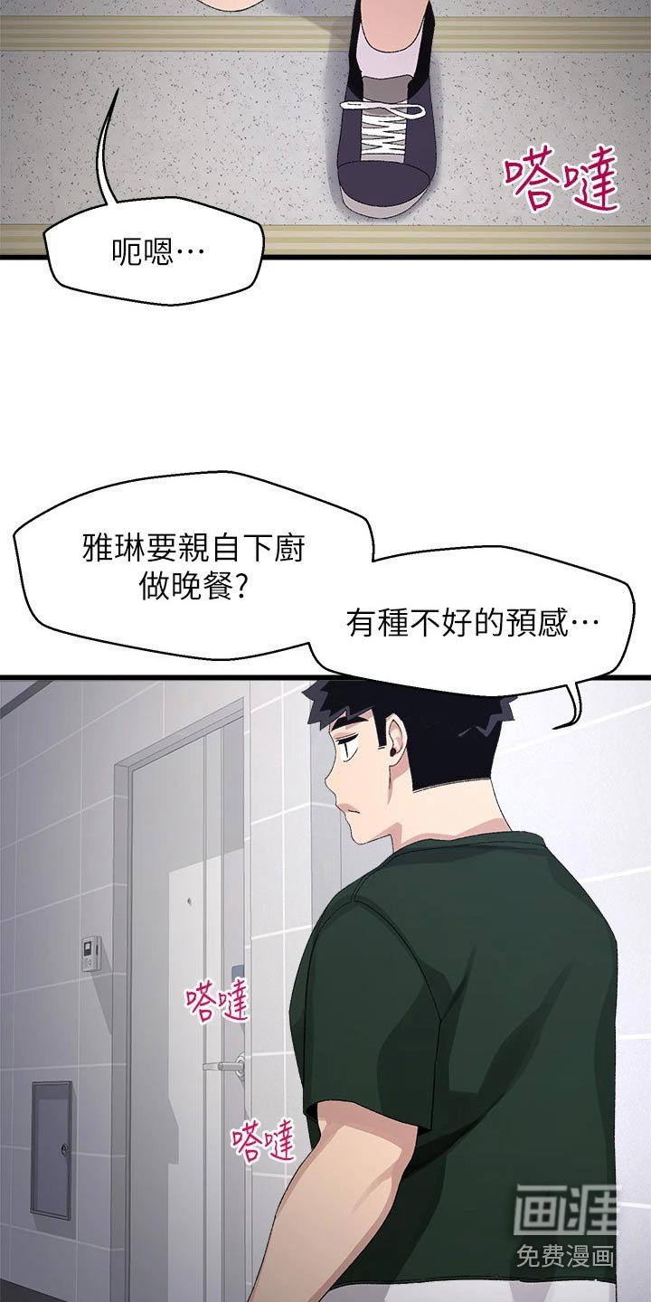 第27章：改天