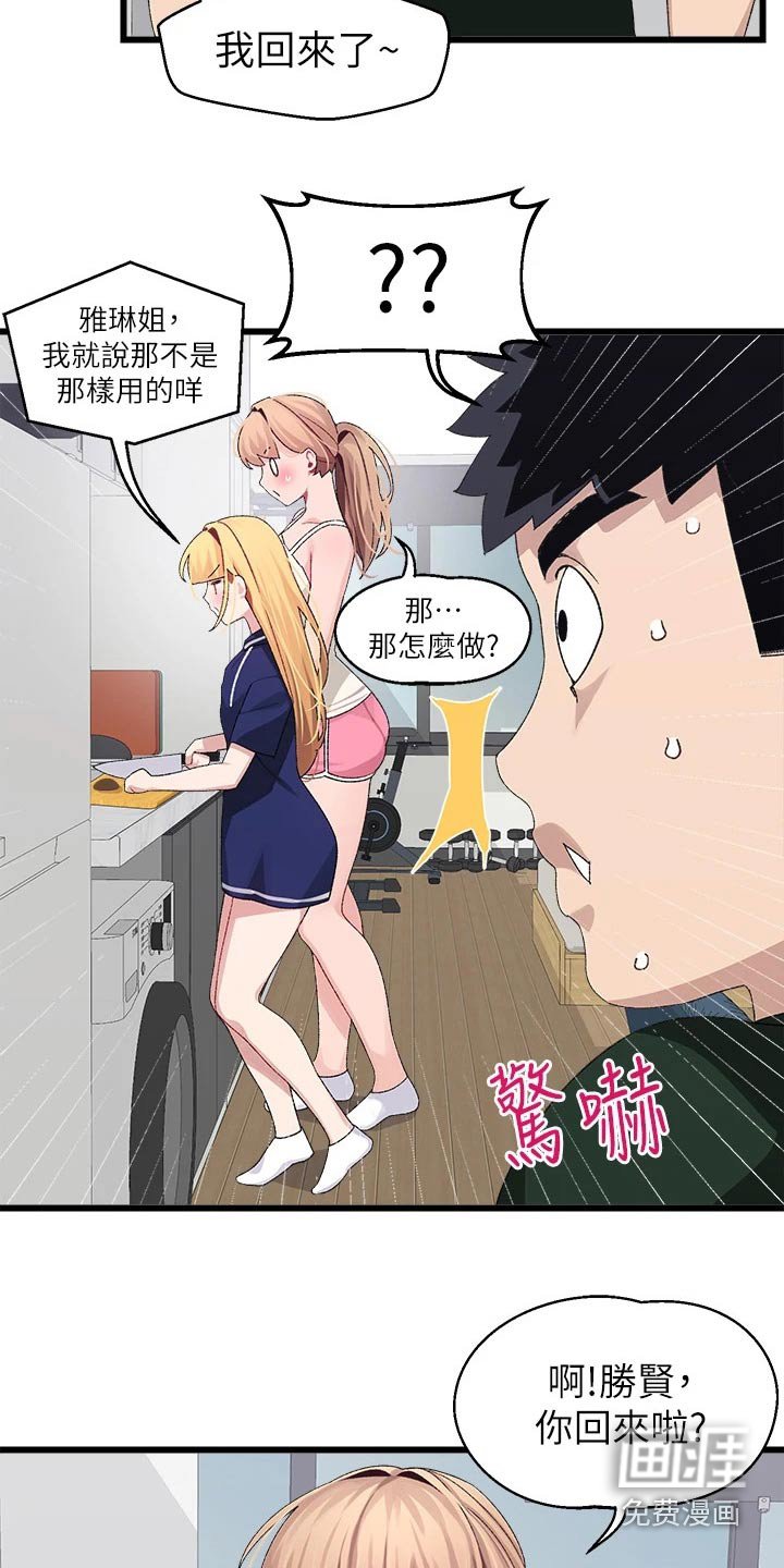 第27章：改天