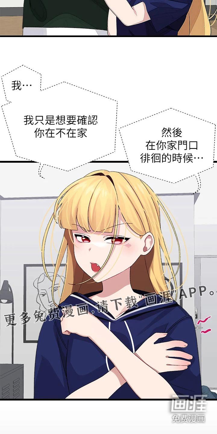 第27章：改天