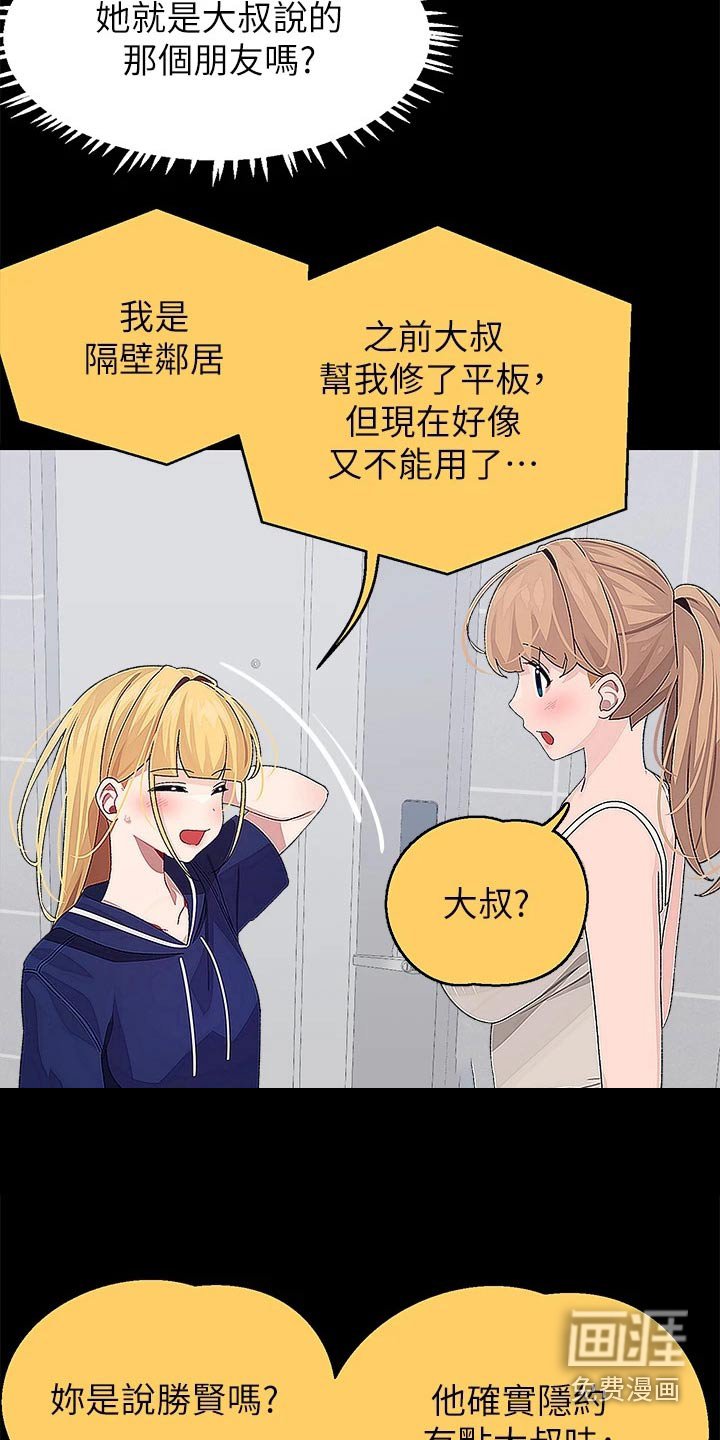 第28章：做饭