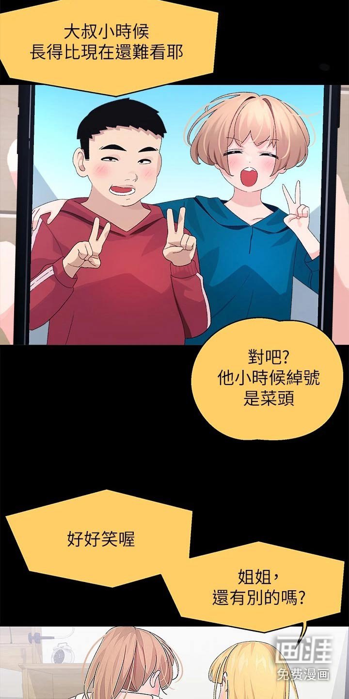 第28章：做饭