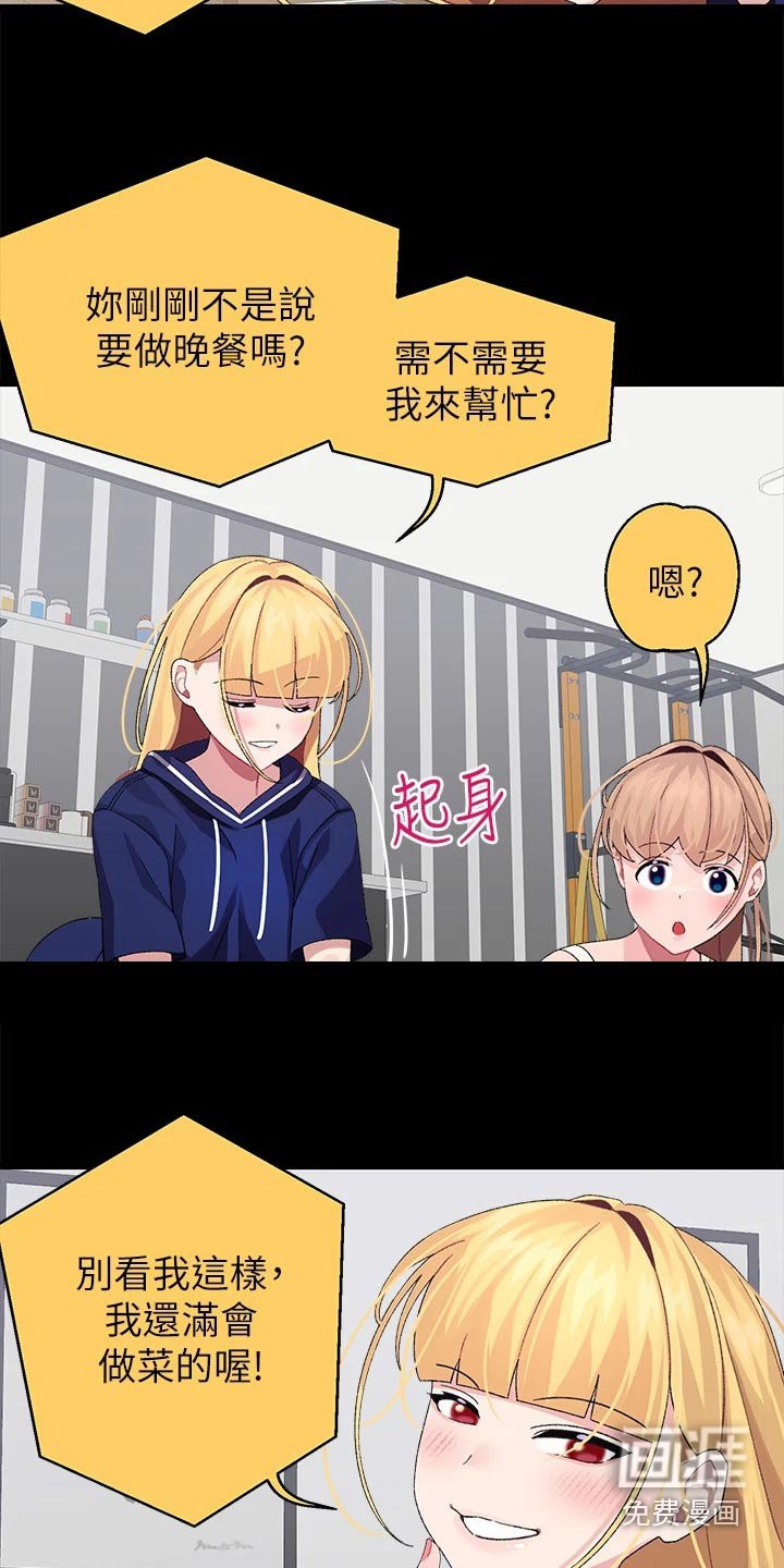 第28章：做饭