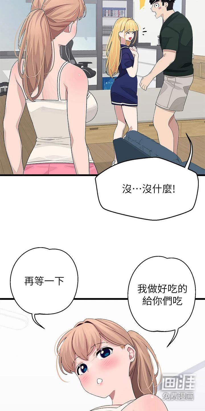 第28章：做饭