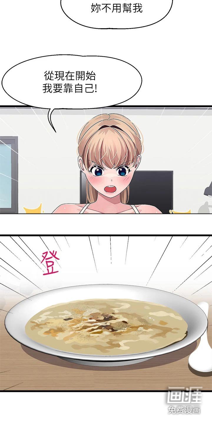 第28章：做饭