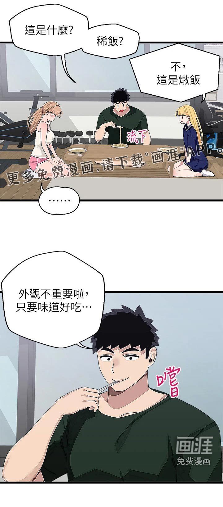 第28章：做饭