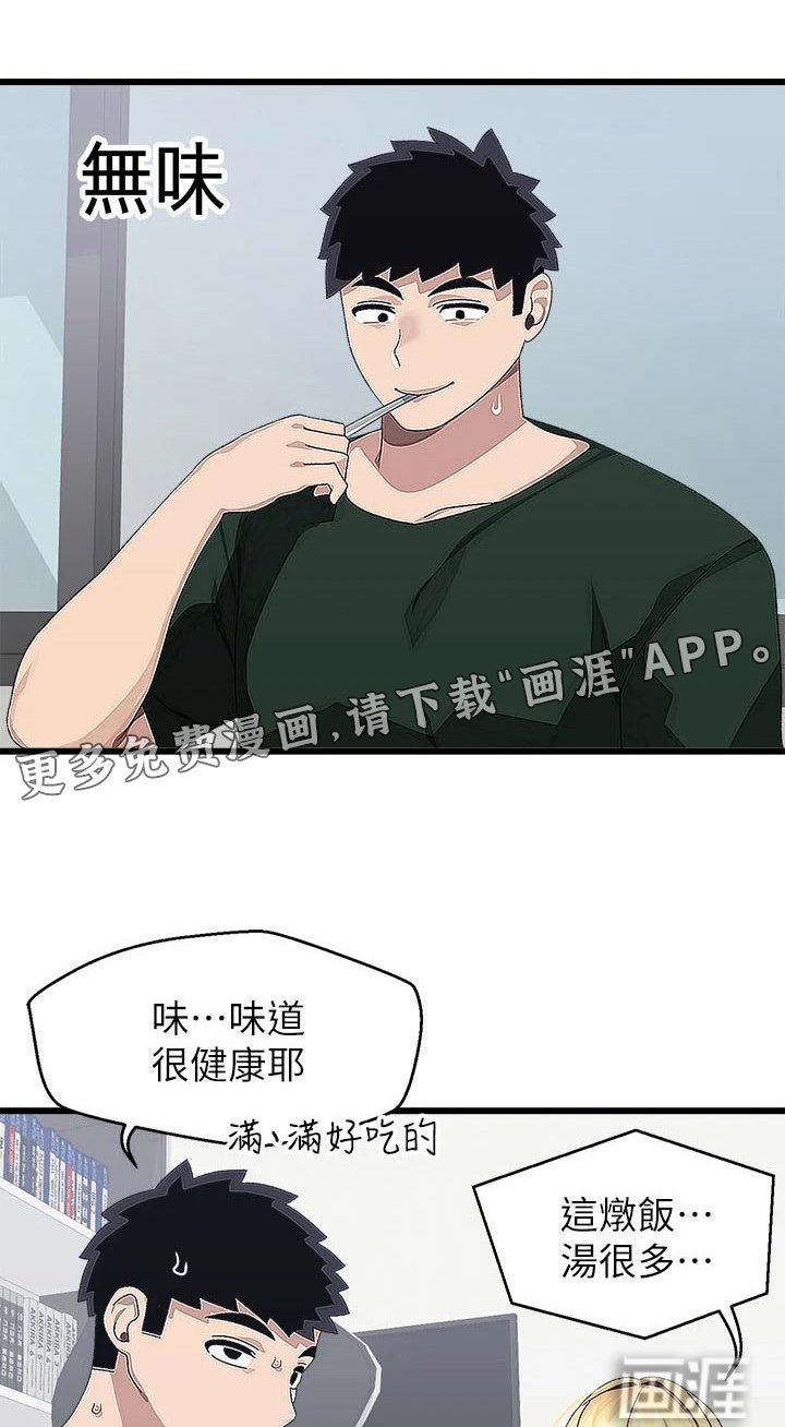 第29章：找上门