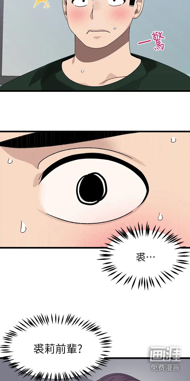 第29章：找上门