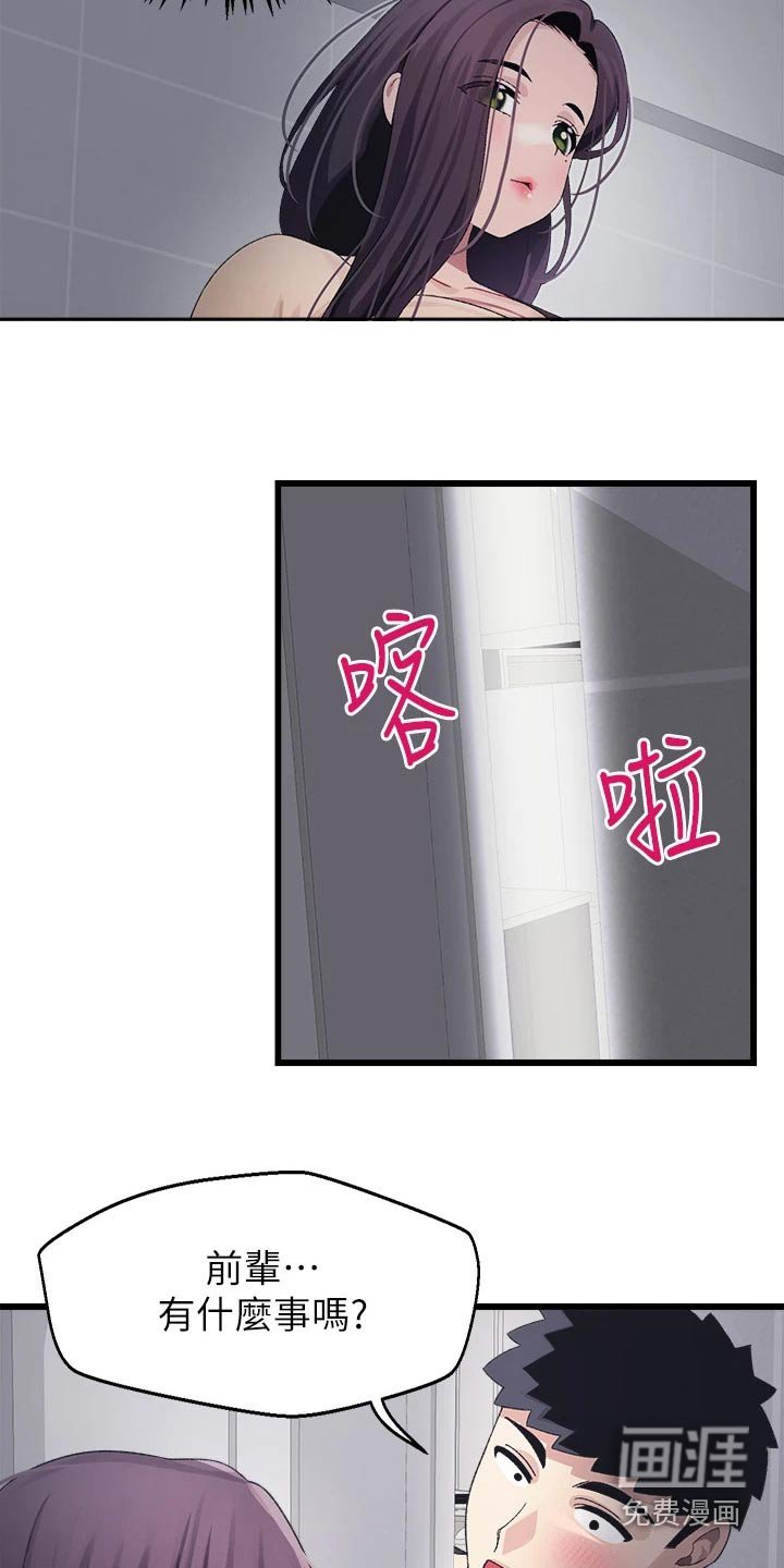 第29章：找上门