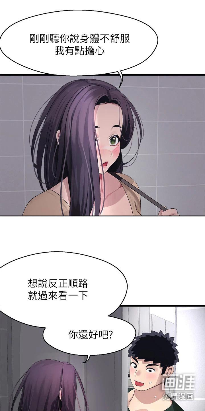 第29章：找上门