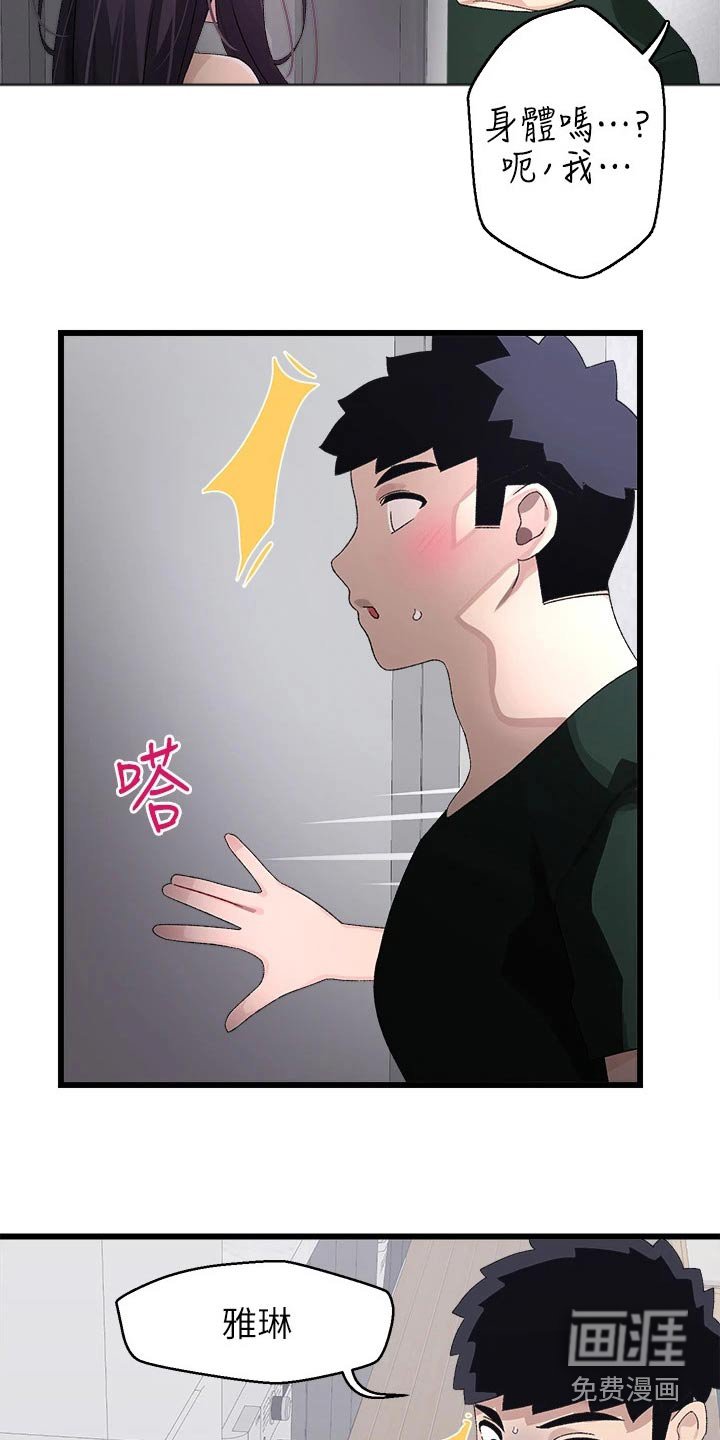 第29章：找上门