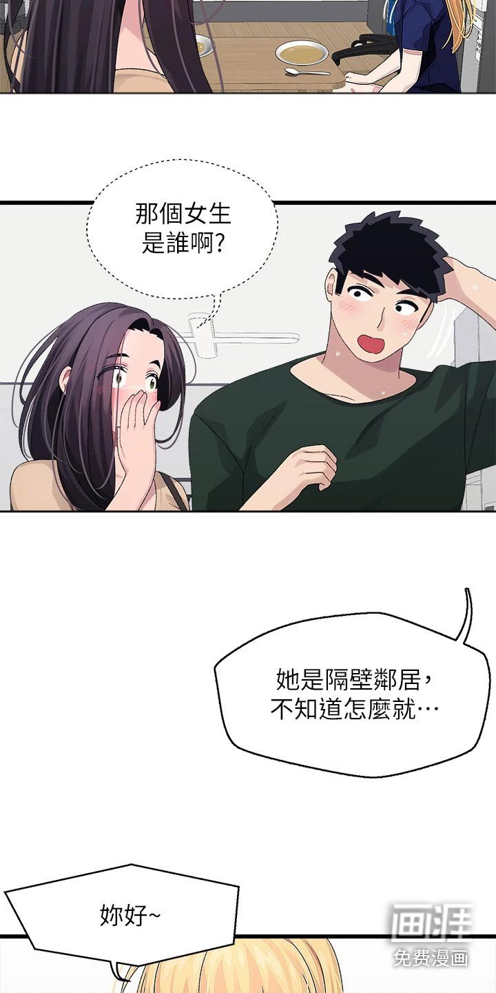 第29章：找上门