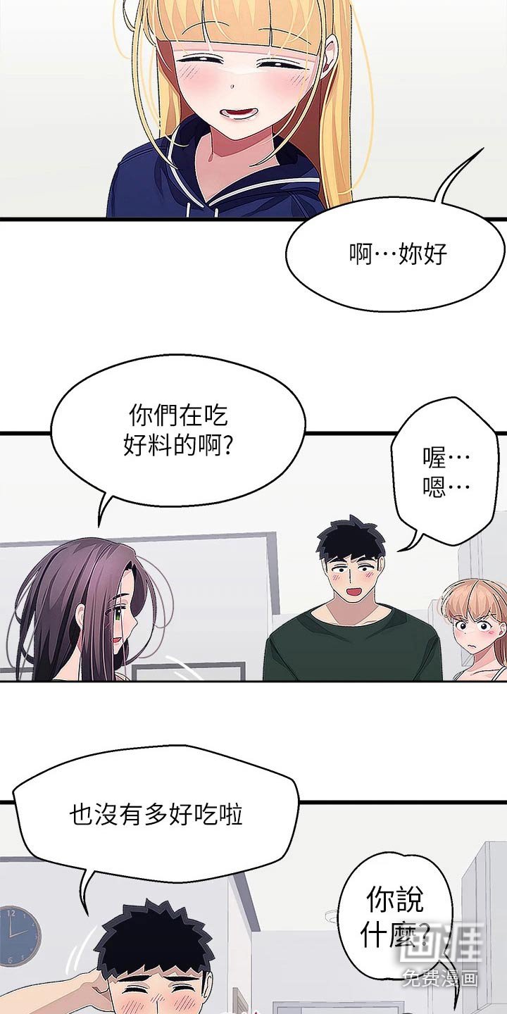 第29章：找上门