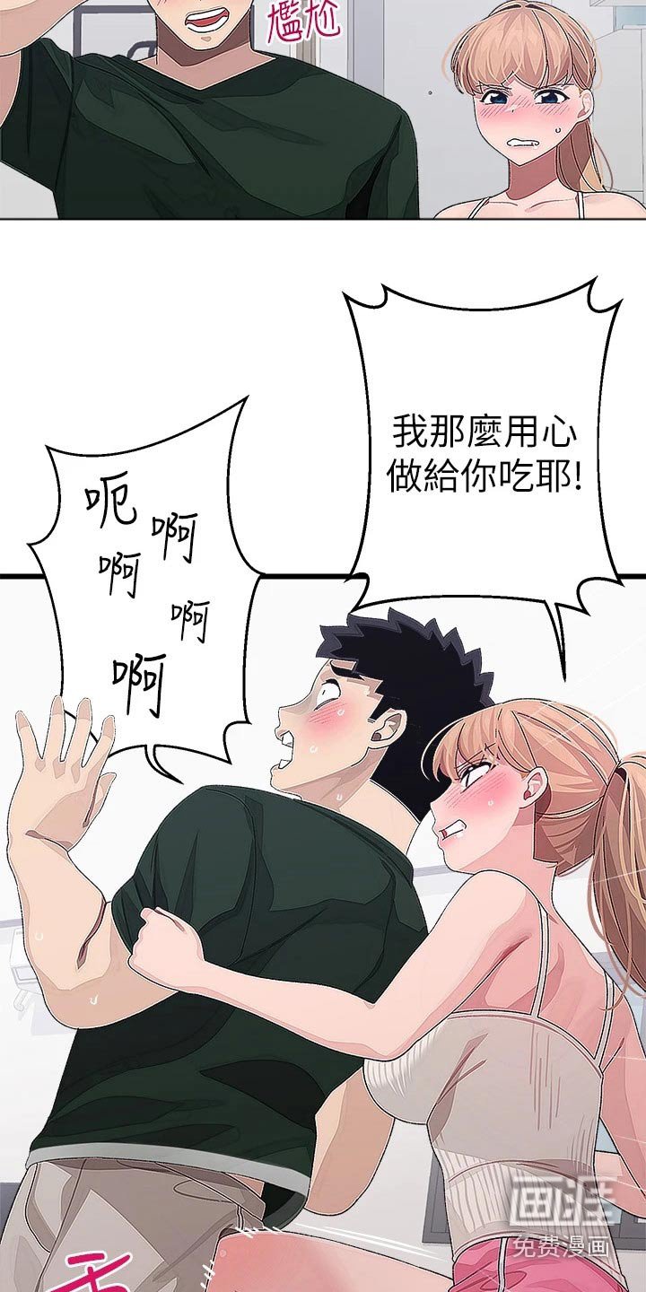 第29章：找上门