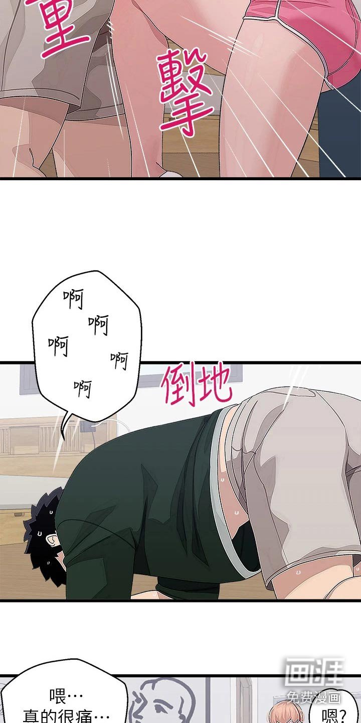 第29章：找上门