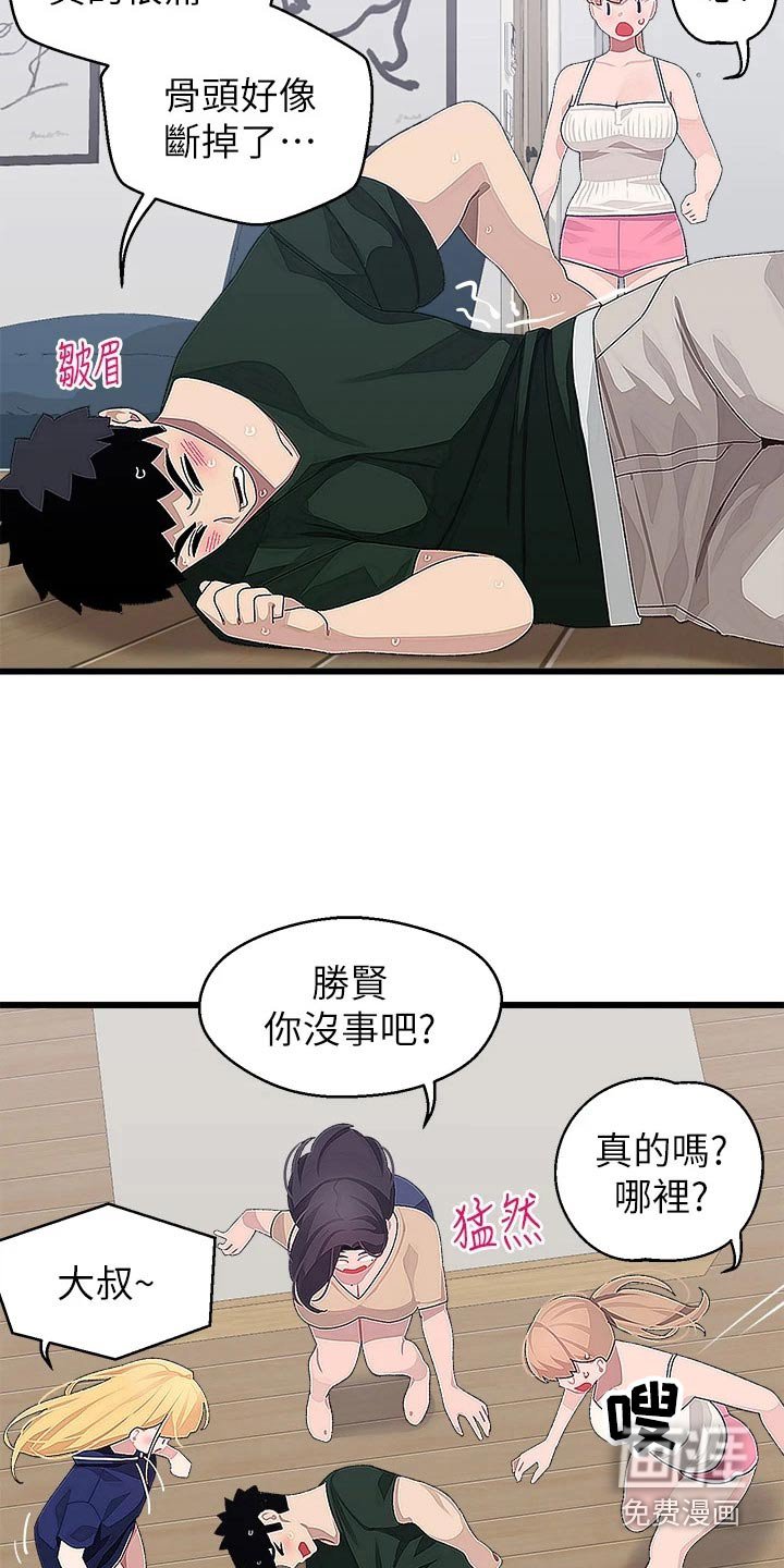 第29章：找上门