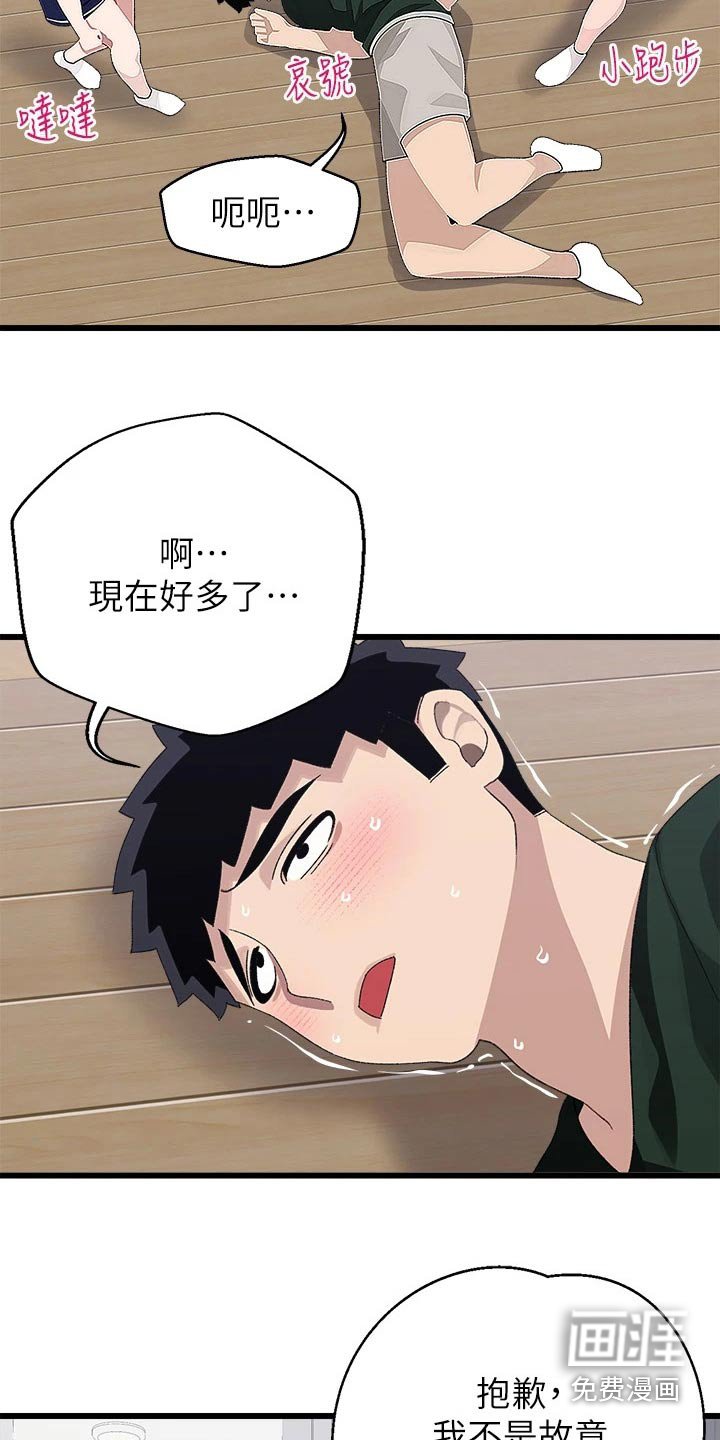 第29章：找上门