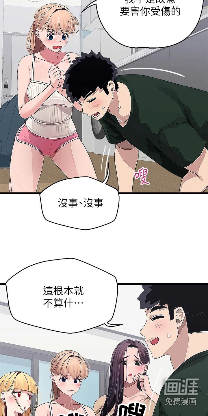 第29章：找上门