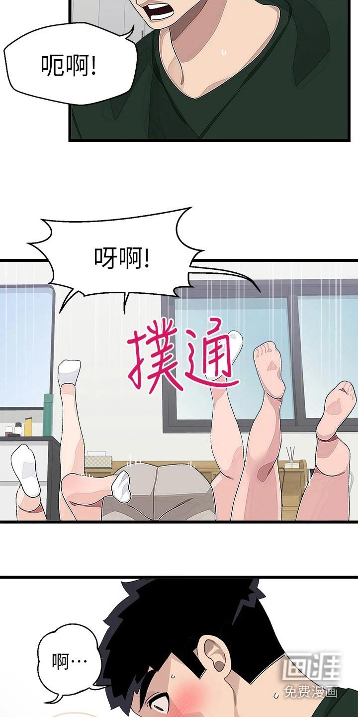 第29章：找上门