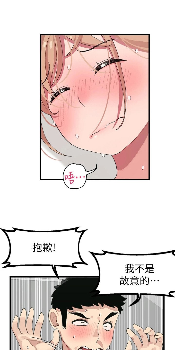 第3章：找上门