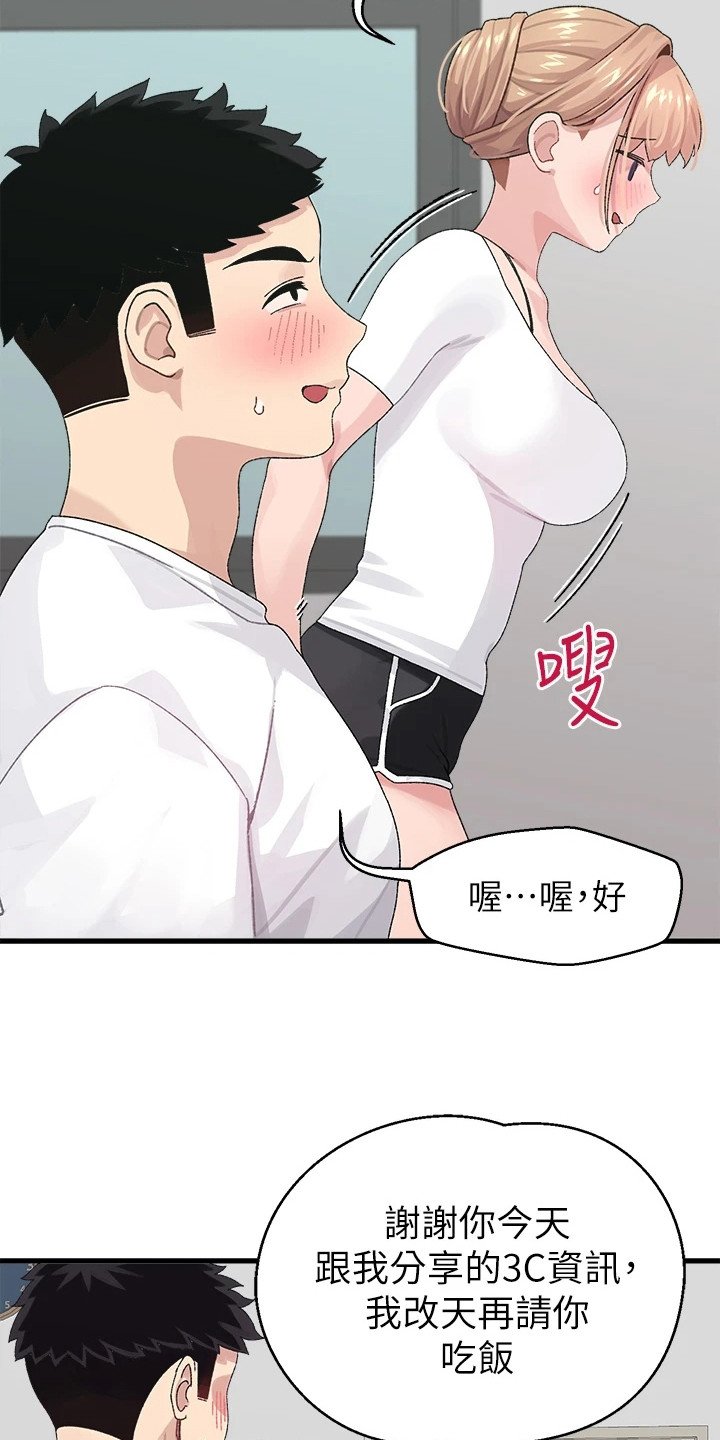 第3章：找上门