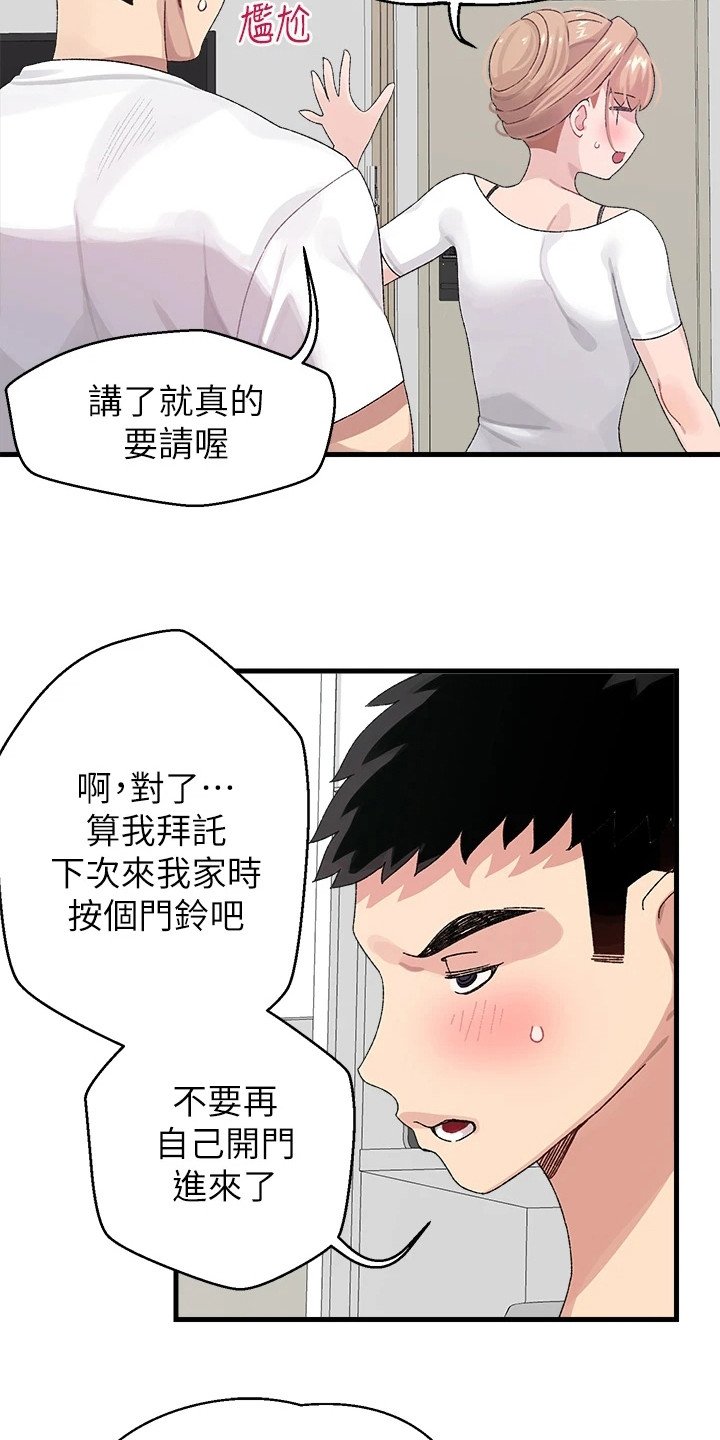 第3章：找上门