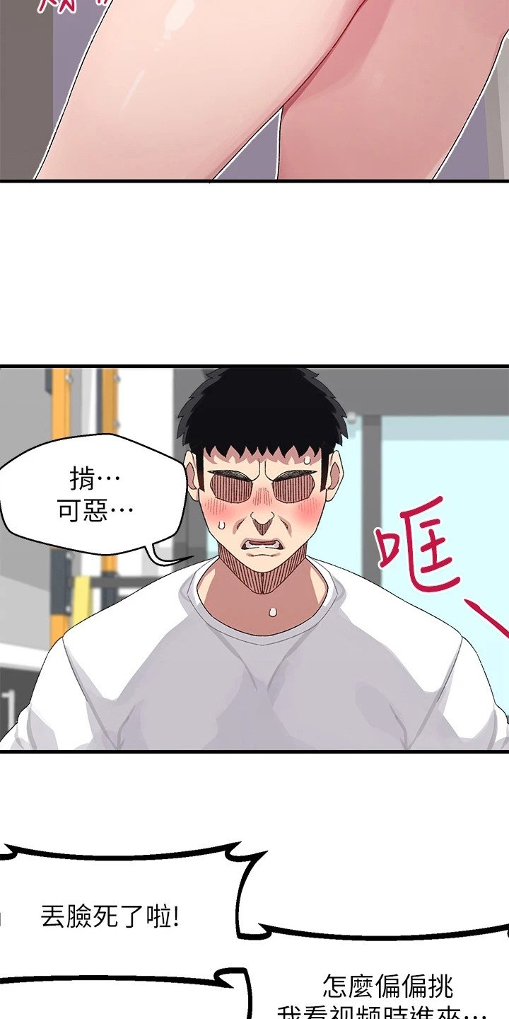 第3章：找上门