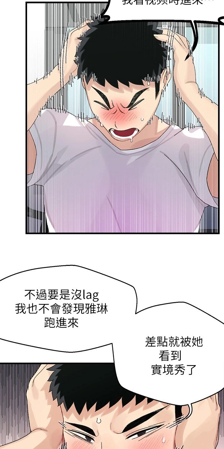 第3章：找上门