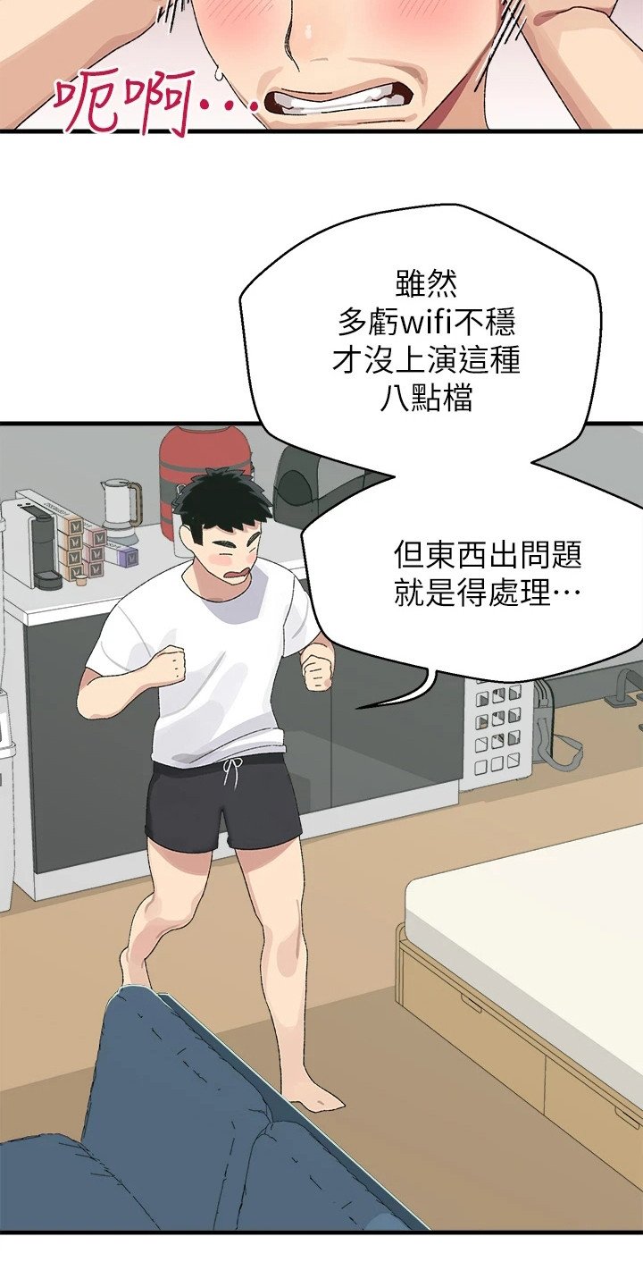 第3章：找上门