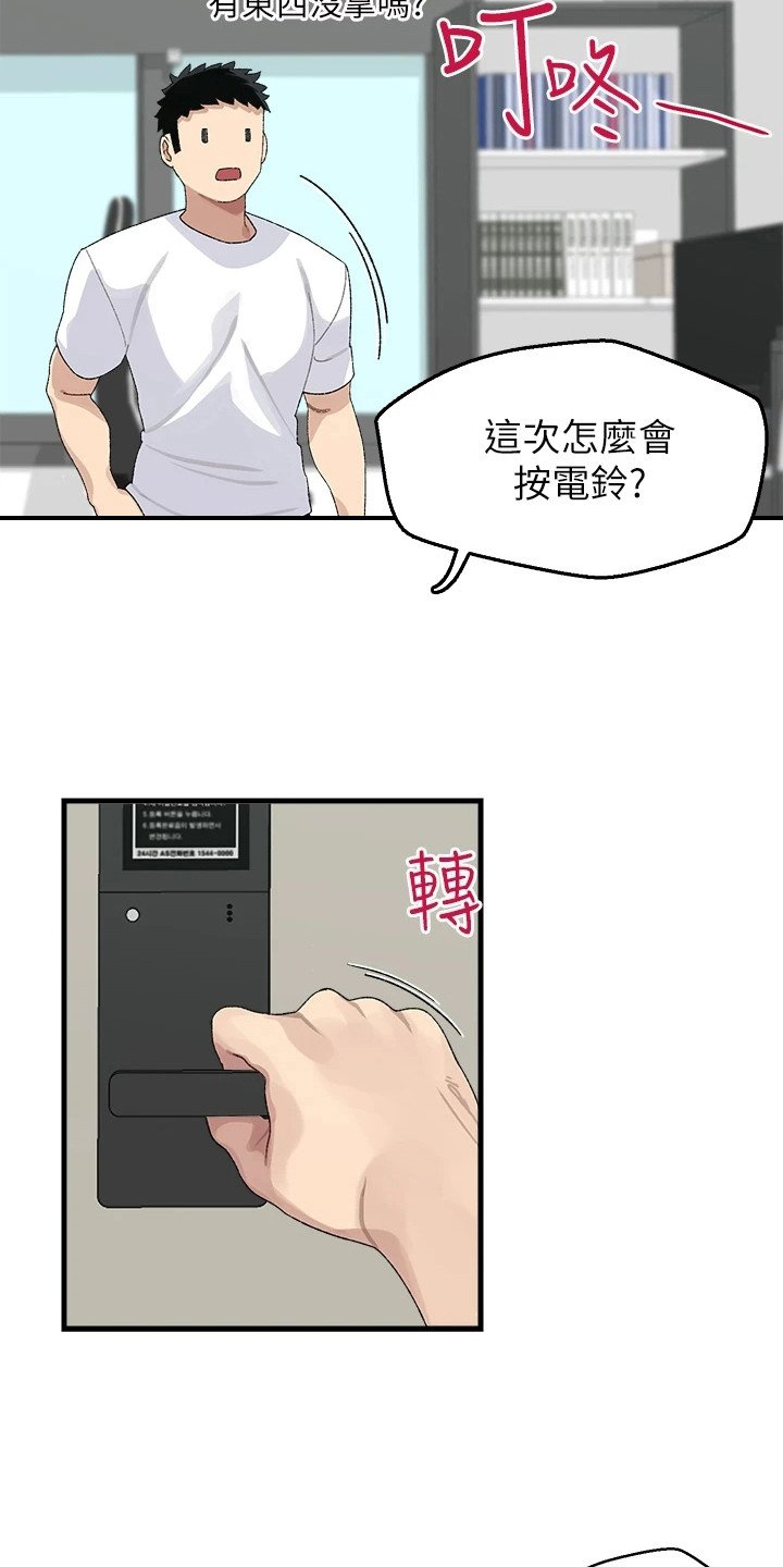 第3章：找上门