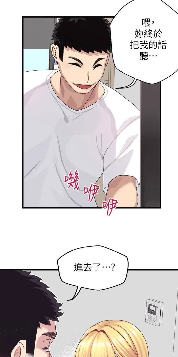 第3章：找上门
