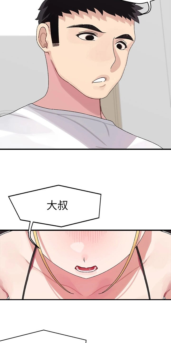 第3章：找上门