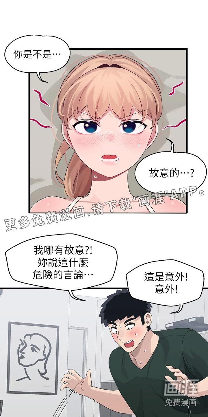 第30章：争锋相对