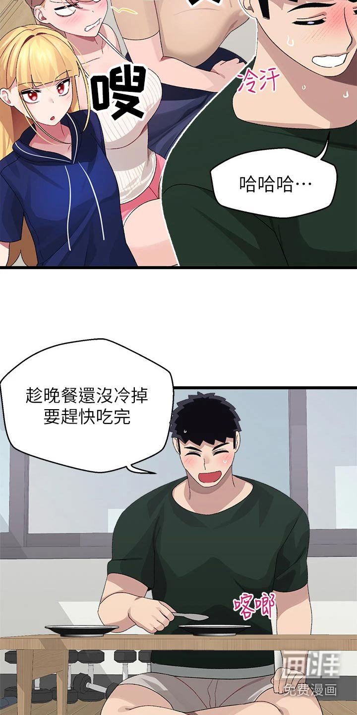 第30章：争锋相对