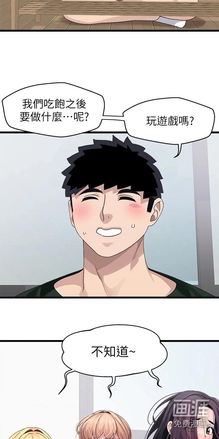 第30章：争锋相对