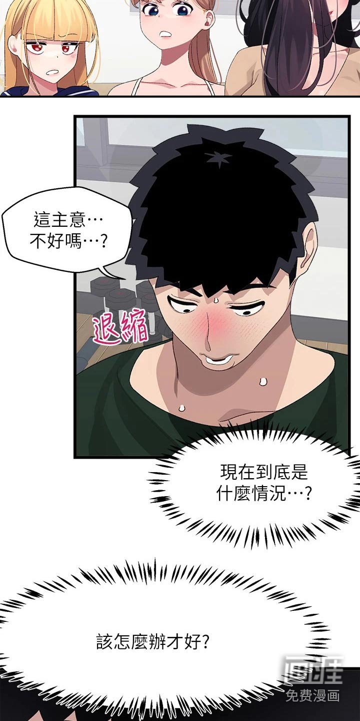 第30章：争锋相对