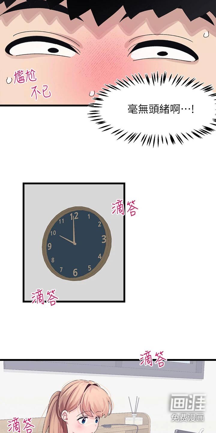 第30章：争锋相对