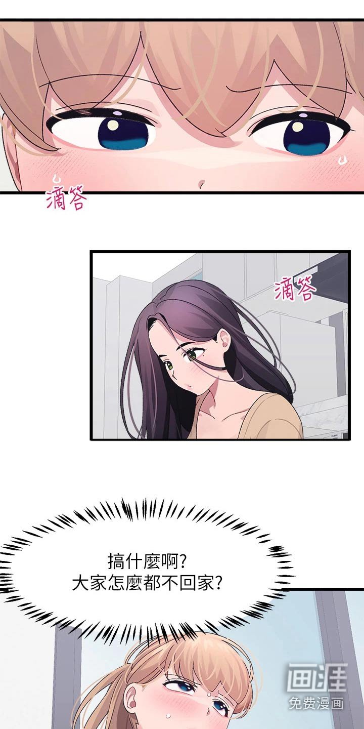 第30章：争锋相对