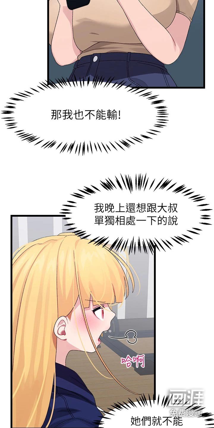 第30章：争锋相对