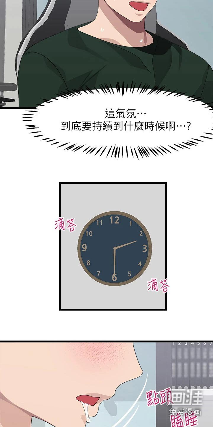 第30章：争锋相对