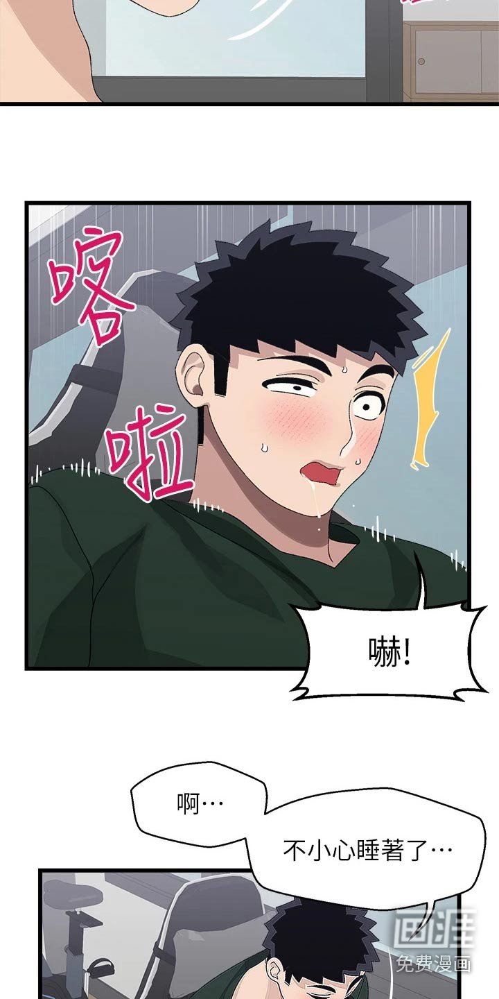 第30章：争锋相对