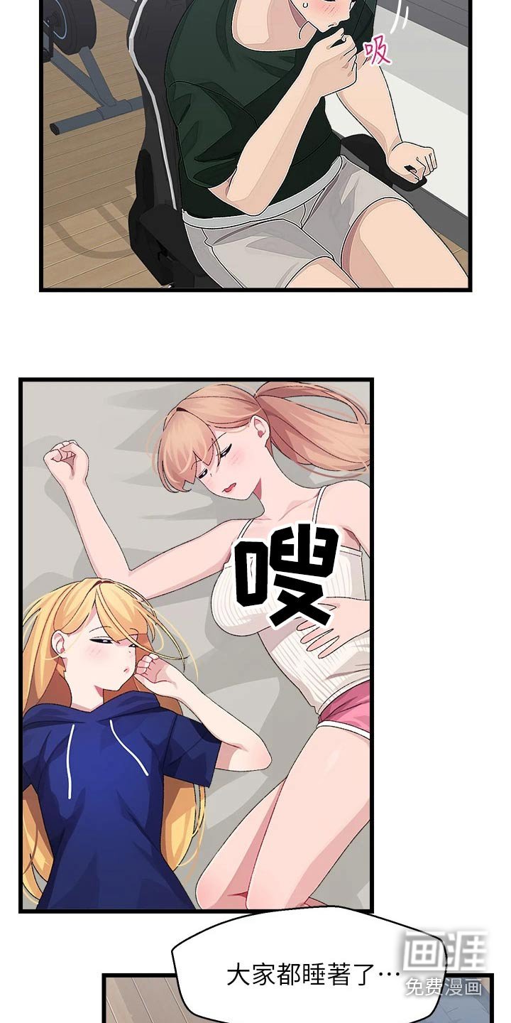 第30章：争锋相对
