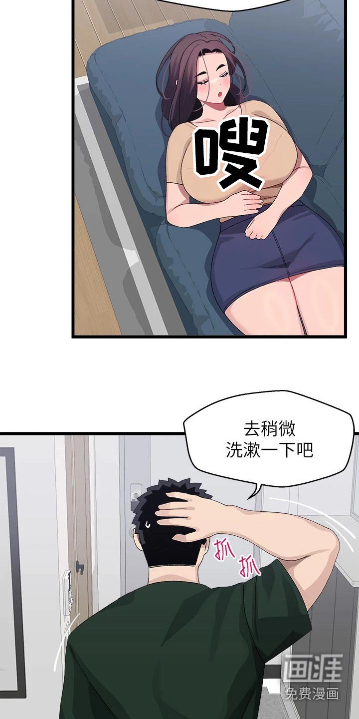 第30章：争锋相对