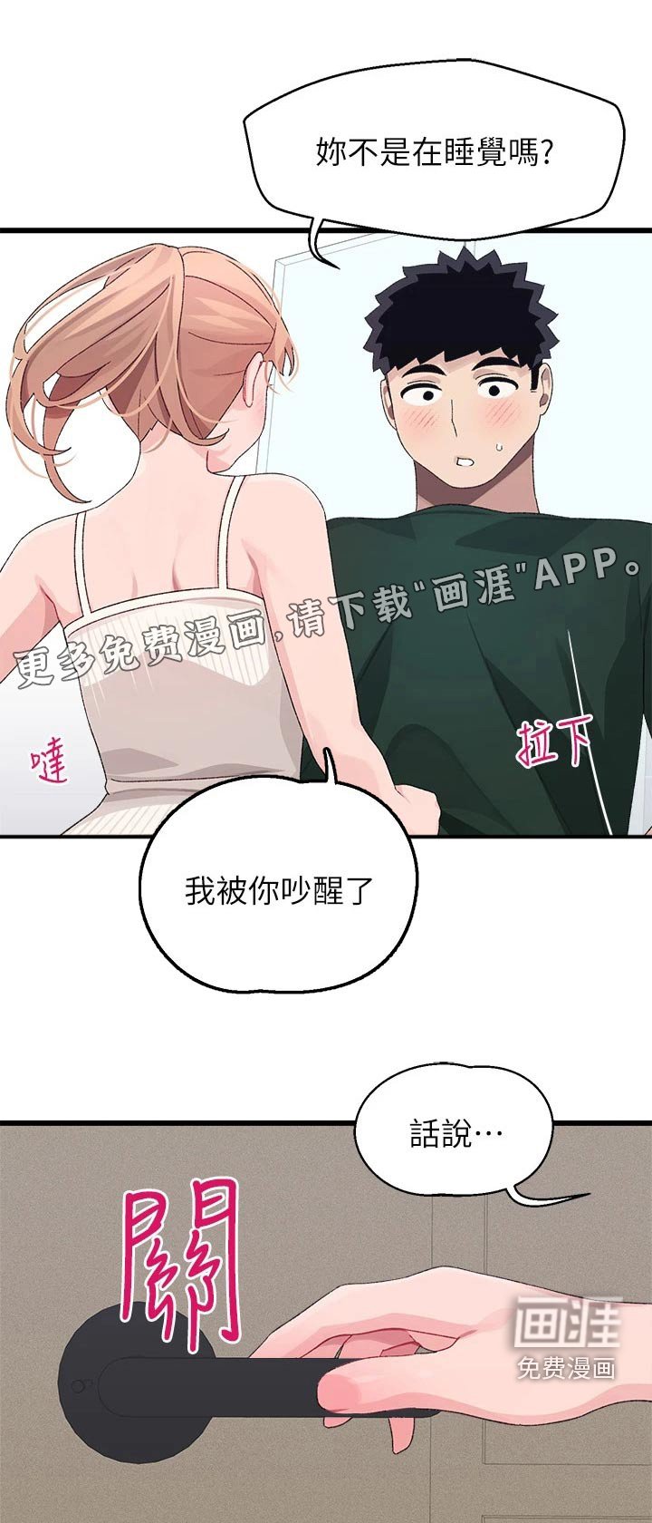 第31章：睡过头