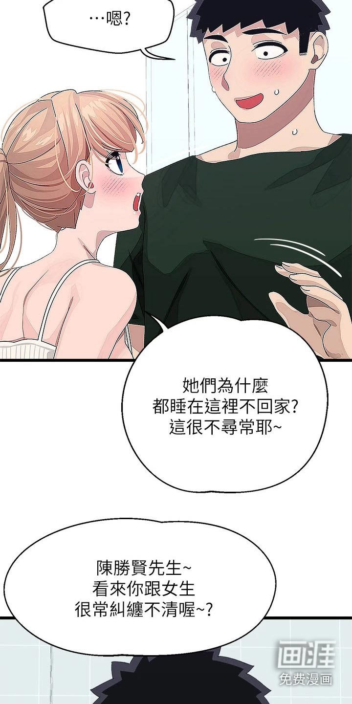 第31章：睡过头