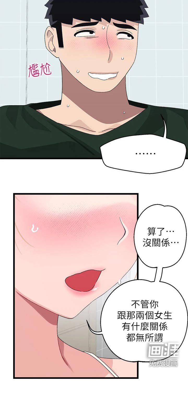 第31章：睡过头