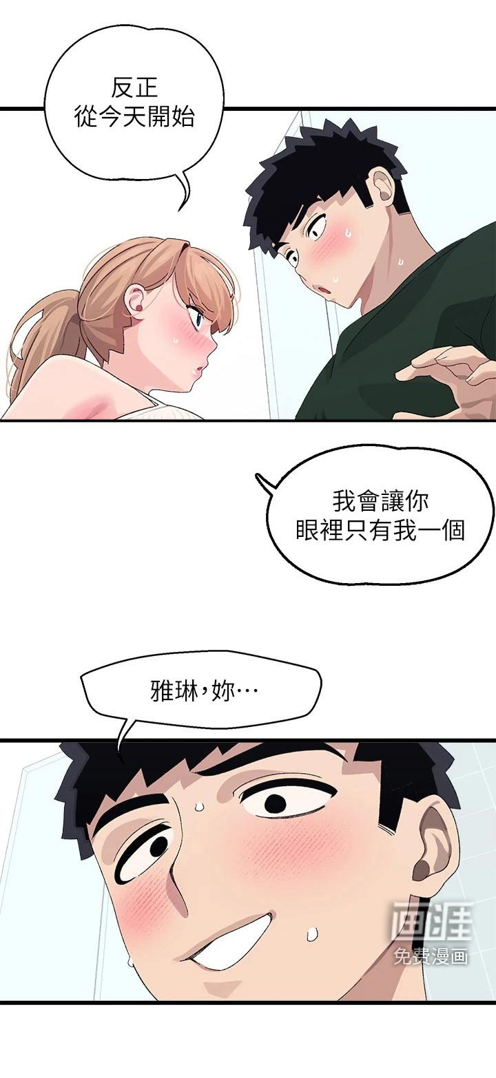 第31章：睡过头