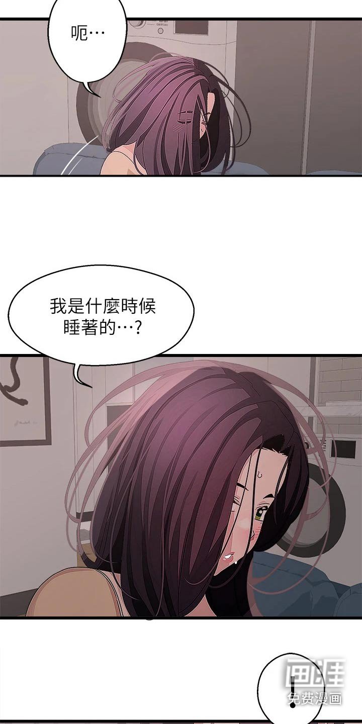第31章：睡过头