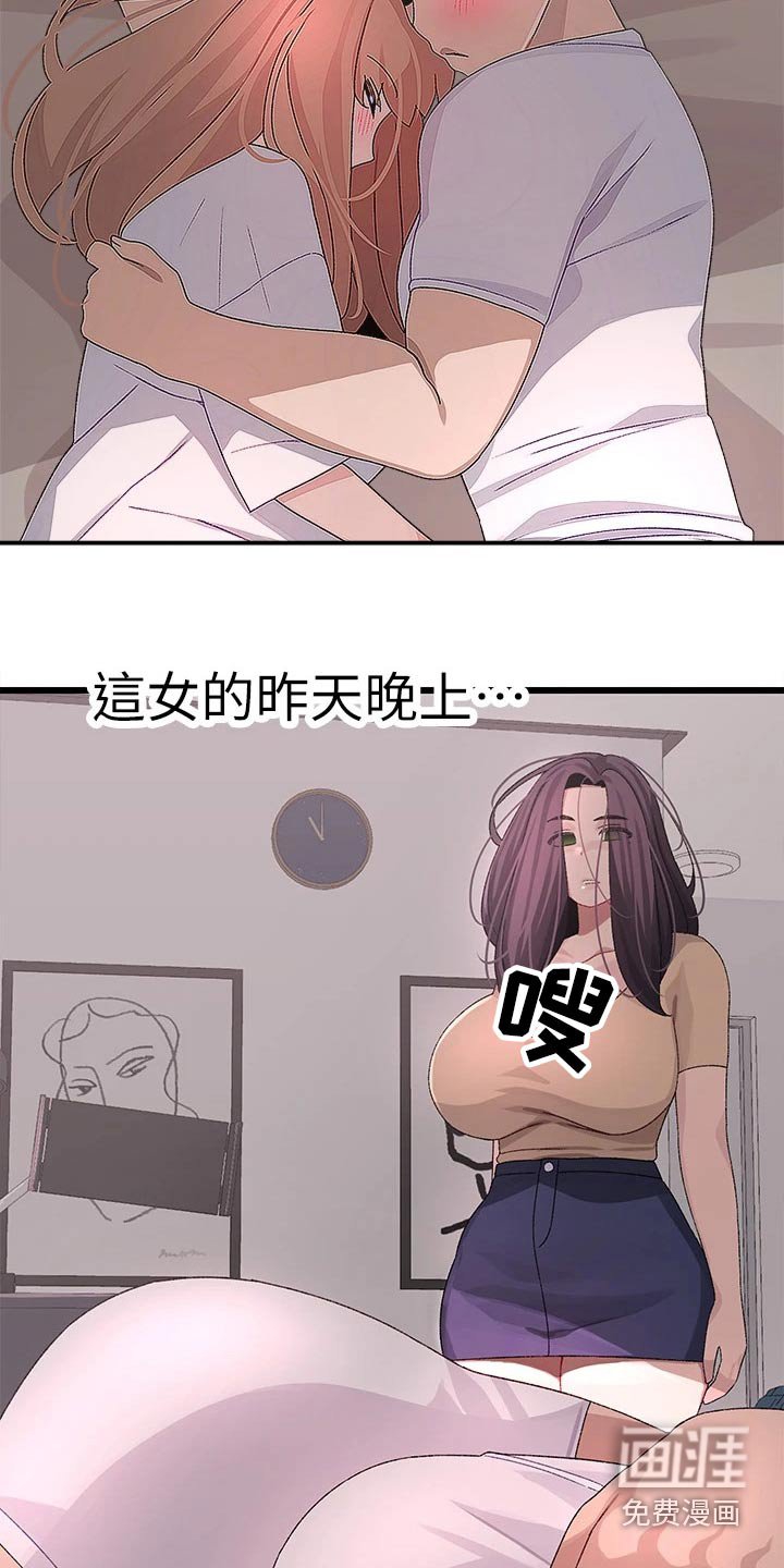 第31章：睡过头