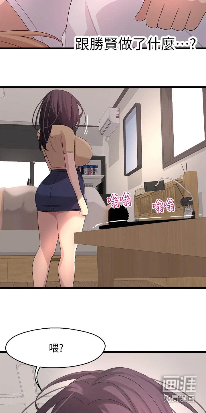 第31章：睡过头